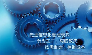 中小企业ERP管理爱游戏ayx·（中国）官方网站-AYX.COM
成功选型秘籍