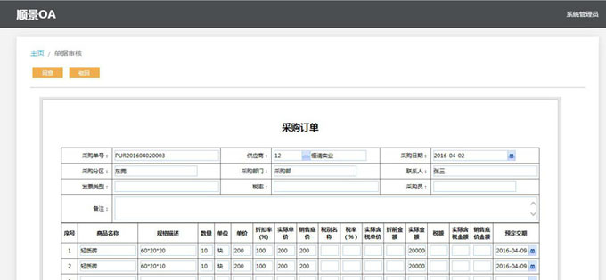 ERP爱游戏ayx·（中国）官方网站-AYX.COM
与PLM的泾渭线在于哪里?