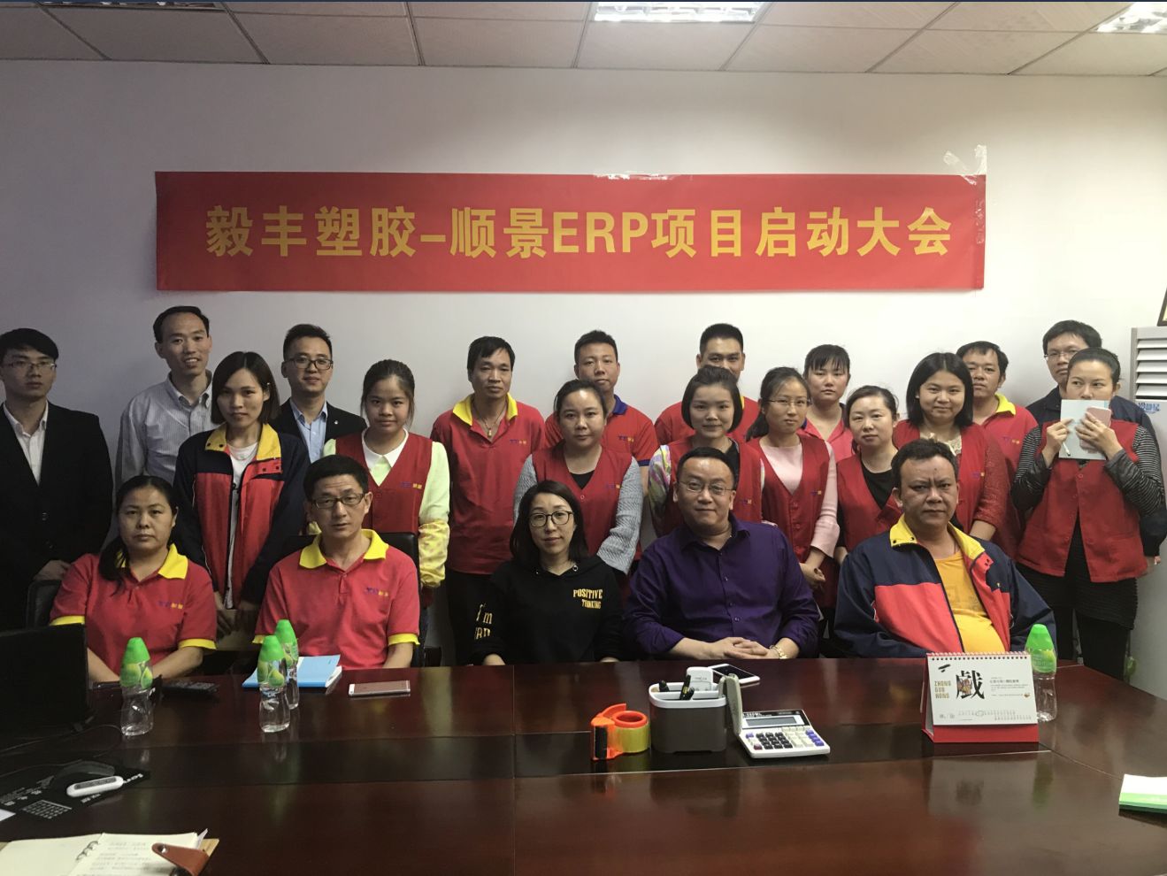 祝贺东莞毅丰塑胶签约爱游戏ayx·（中国）官方网站-AYX.COMERP