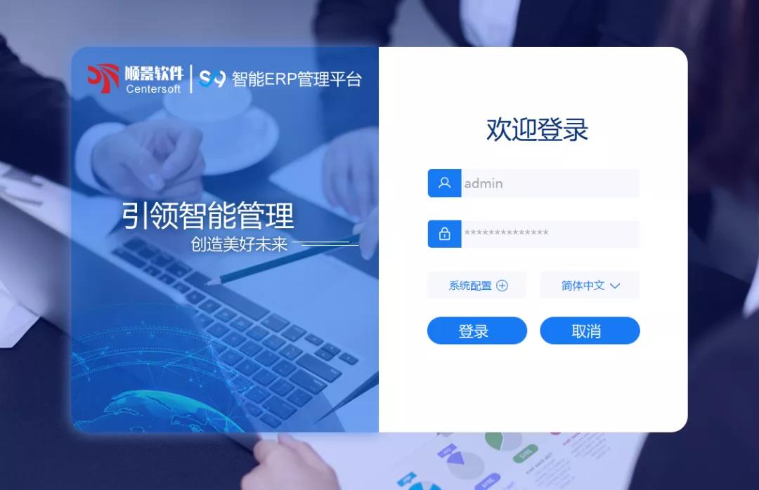 「爱游戏ayx·(中国)官方网站-AYX.COMS9智能ERP管理平台」全新发布 | 创新升级,智赋未来