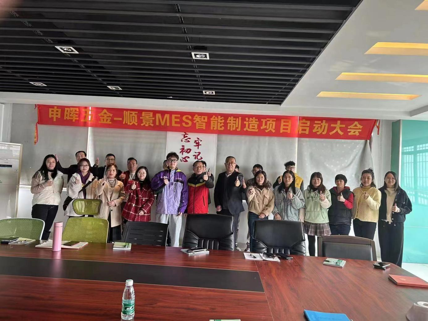 爱游戏ayx·（中国）官方网站-AYX.COM x 申晖MES数字化