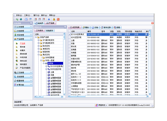 erp软件爱游戏ayx·(中国)官方网站-AYX.COM
上线后如何做好后期维护工作?
