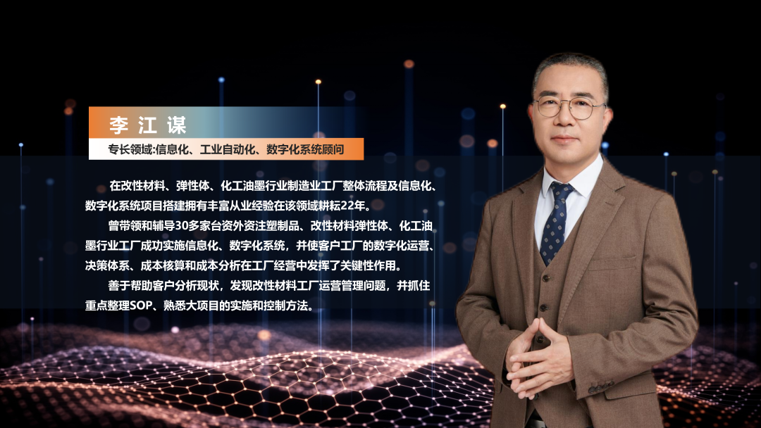 数字化工厂方案服务商爱游戏ayx·（中国）官方网站-AYX.COM软件李江谋