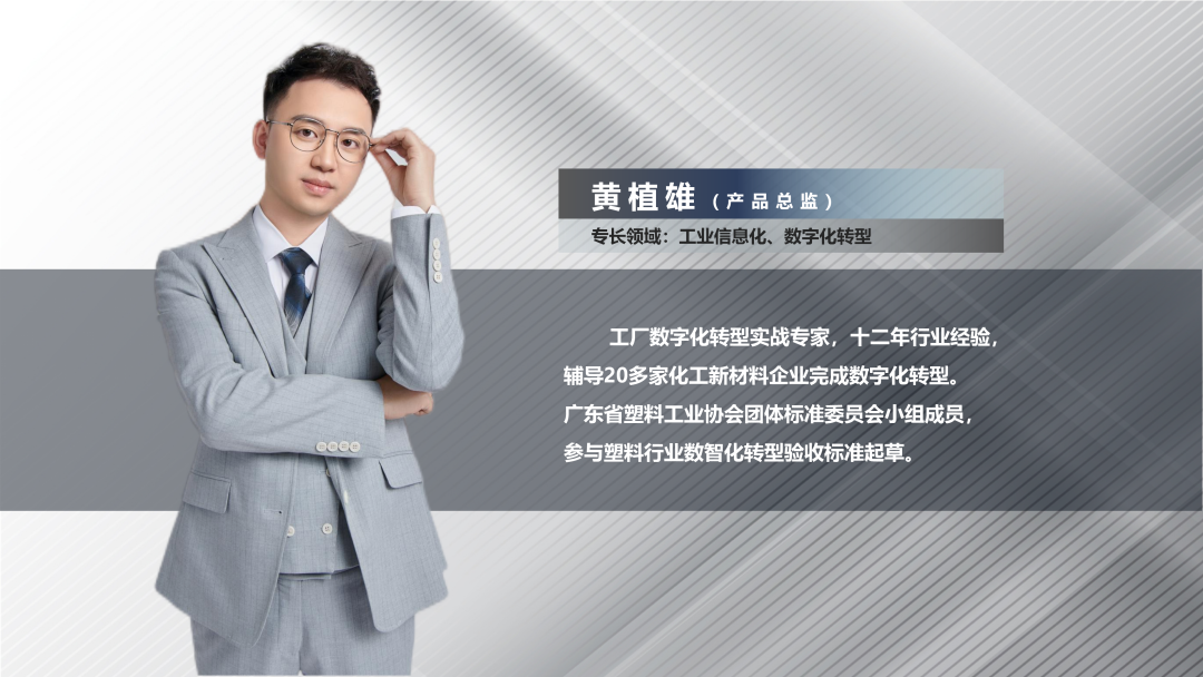 爱游戏ayx·（中国）官方网站-AYX.COM软件产品总监黄植雄