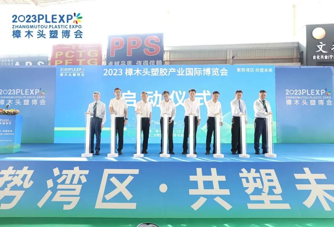 【塑造新时代，爱游戏ayx·（中国）官方网站-AYX.COM新制造】祝贺2023樟木头塑博会圆满落幕!