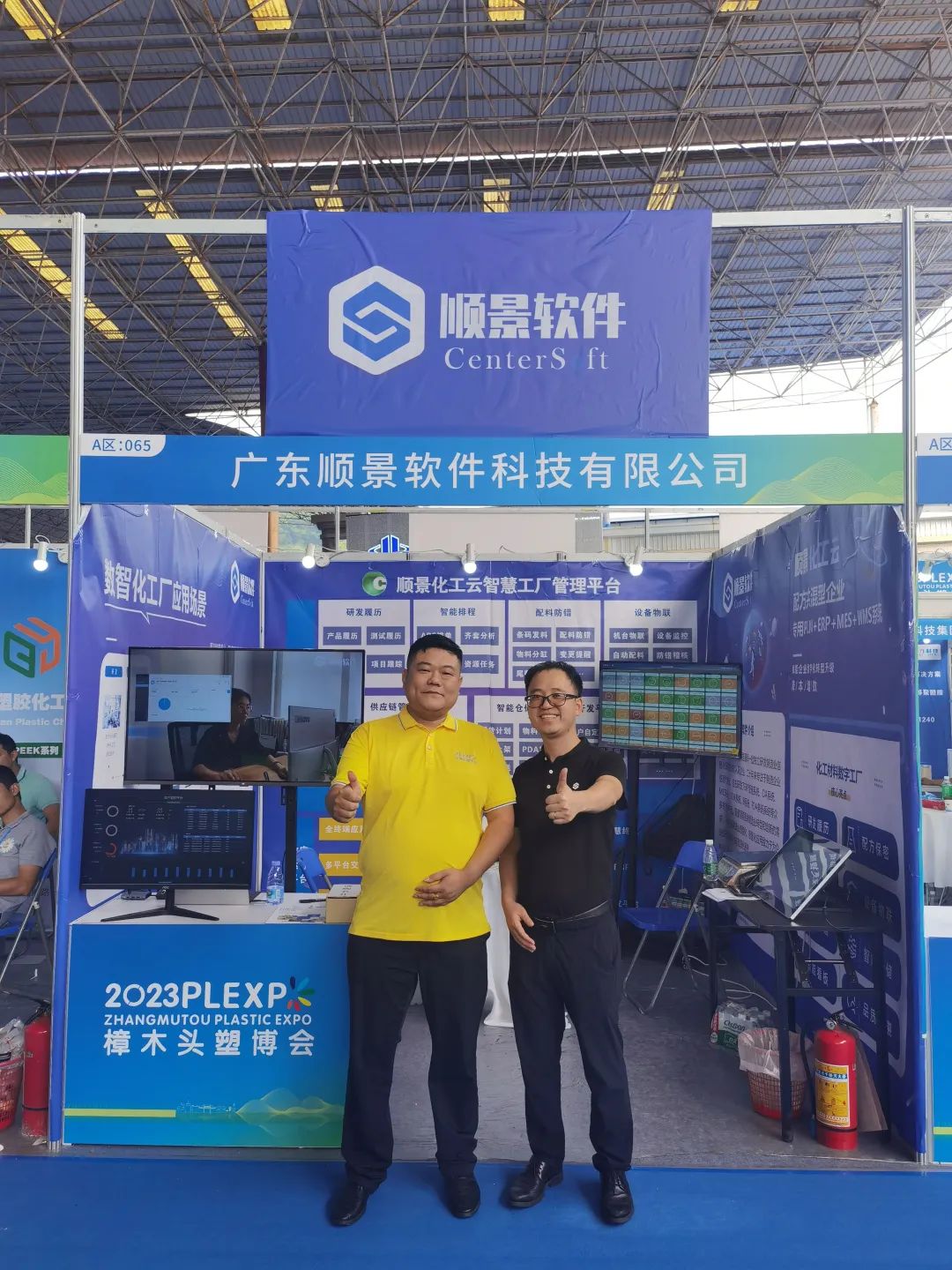爱游戏ayx·（中国）官方网站-AYX.COM软件展位号A65号