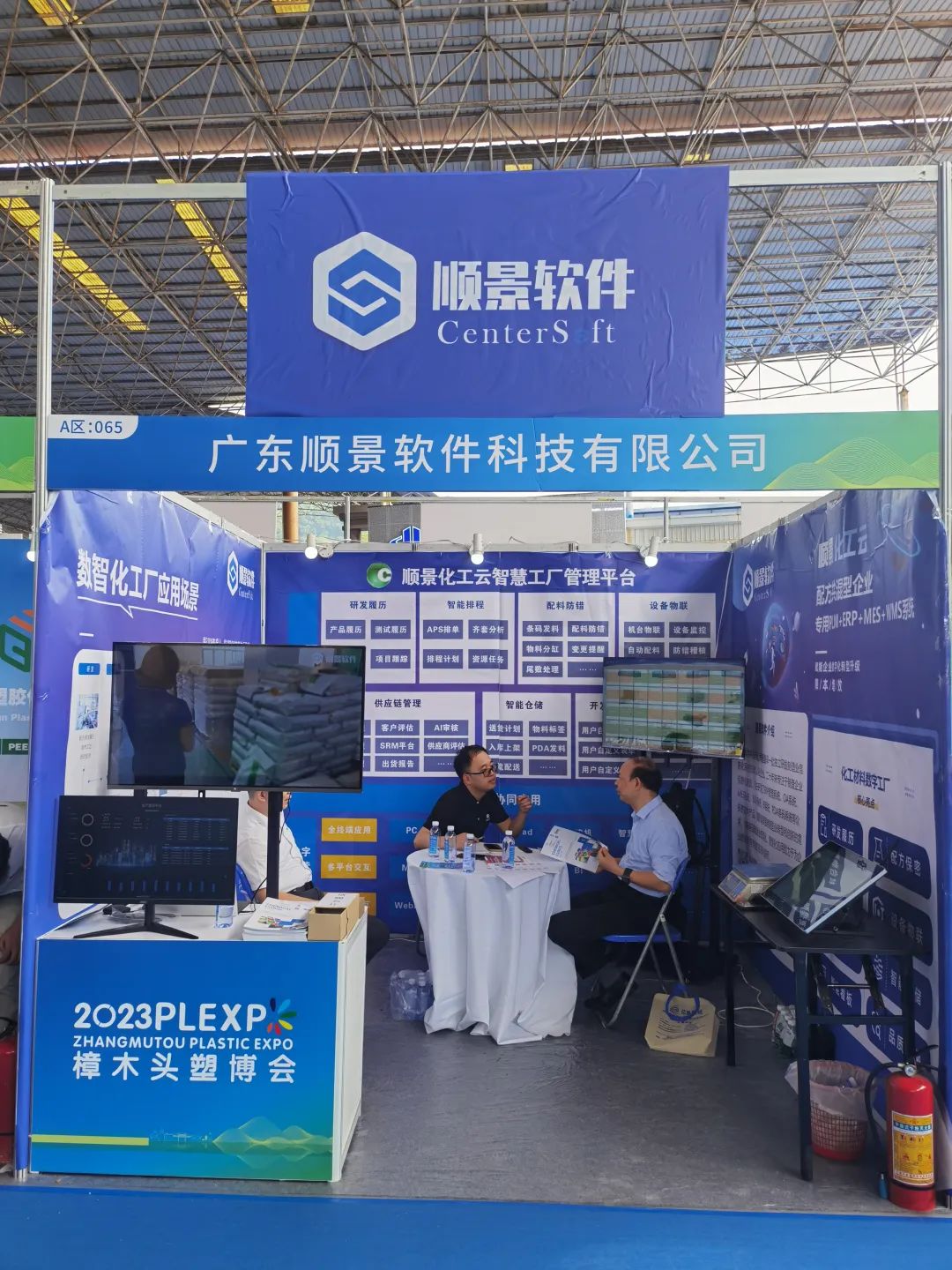 爱游戏ayx·（中国）官方网站-AYX.COM软件展位号A65号