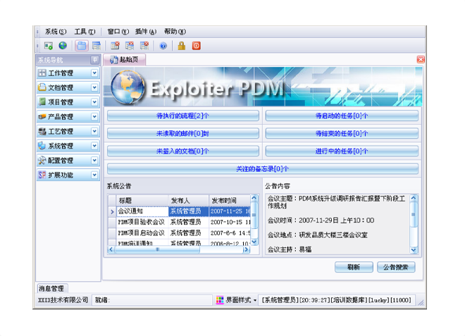 数智时代,爱游戏ayx·(中国)官方网站-AYX.COMERP软件助力企业实现数字化转型!